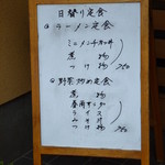 森田屋食堂 - 【H25.8.24】
