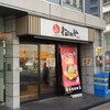 松のや 松戸店