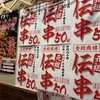 新時代 盛岡開運橋通り店