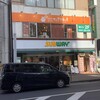 サブウェイ 松戸駅西口店
