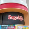 スガキヤ 各務原イオンモール店