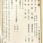 うな新 - メニュー