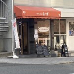 食パン工房 むぎ - 外観(南東側から撮影)