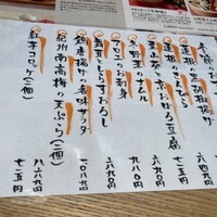やさい家めい ルミネ横浜店 - 