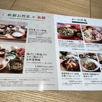 やさい家めい ルミネ横浜店 - 