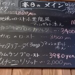 イタリア食堂 ジラソーレ - 