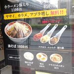 ラーメン タロー 五反田の陣 - 