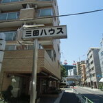 コート ドール - 港区三田にある地区５０年以上の「三田ハウス」ですが管理が良いので常に綺麗です。