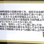 ラーメン タロー 五反田の陣 - 