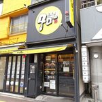 ラーメン タロー 五反田の陣 - 