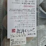 御菓子司 角八本店 - 