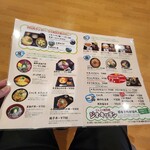 道の駅 どんぶり館 - 