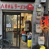 八ちゃんラーメン