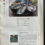 的矢かきテラス - 250228金　三重　的矢かきテラス　単品メニュー的矢牡蠣殻付き生牡蠣