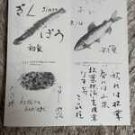 みかわ 是山居 - 