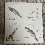 みかわ 是山居 - 