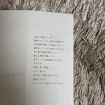 みかわ 是山居 - 