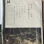 的矢かきテラス - 250228金　三重　的矢かきテラス　メニュー四季折々