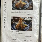 的矢かきテラス - 250228金　三重　的矢かきテラス　メニュー的矢かきテラス定食