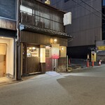 中国菜 火ノ鳥 - 