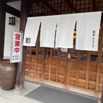 ふるかわうどん - 