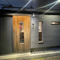 炭の音 あすと - 