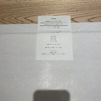 炭の音 あすと - 