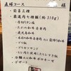 SATOブリアン にごう