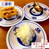 無添くら寿司 - チェダーチーズ天にぎり、うなぎ、エビアボカド