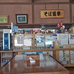 そば道楽 - 店内