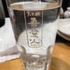 天文館 吾愛人 本店