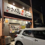 博多らーめん 万々 - 