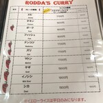 ロッダグループ - ギャミラサのメインカレーメニューですね