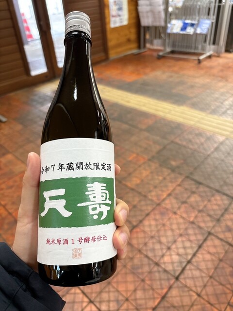 天寿酒造 矢島店｜秋田の地酒と食事体験
