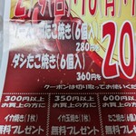 千成家 龍野西店 - 