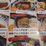 焼肉の栄亭 本店 - 