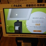 ユナイテッド ヌードル アメノオト - EPARKで受付