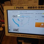 ユナイテッド ヌードル アメノオト - ちょい待ちました