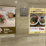 名代ラーメン亭 - 