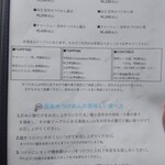 ユナイテッド ヌードル アメノオト - メニュー