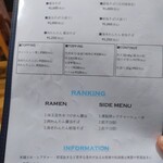 ユナイテッド ヌードル アメノオト - メニュー