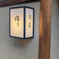 緒方 - 