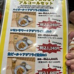 三陽食堂 博多駅地下街店 - 