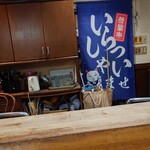 カタヤマ - 内観