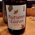 湯島天神下 すし初 - 