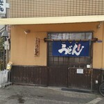 讃岐うどん工房 かどっこ - ２０２５年２月２２日訪問