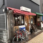 らあめん 鬼ぼし - 