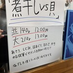 らあめん 鬼ぼし - 