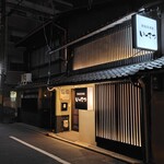 鉄板居酒屋いってつ - 鉄板居酒屋いってつ