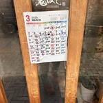 らあめん 鬼ぼし - 